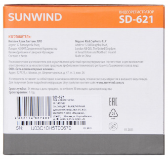 Видеорегистратор SunWind SD-621 черный 2Mpix 1080x1920 1080p 160гр. GPCV1167B от магазина РЭССИ