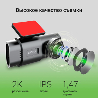Видеорегистратор Digma FreeDrive 943W черный 4Mpix 1440x2560 110гр. SA 223 от магазина РЭССИ