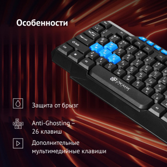 Клавиатура Оклик 750G FROST WAR черный/черный USB Multimedia for gamer от магазина РЭССИ