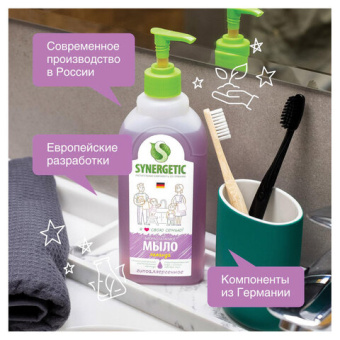 Жидкое мыло Synergetic Лаванда дозатор 500 мл 4623722258403 105054/14 от магазина РЭССИ