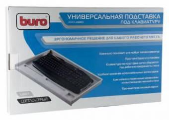Подставка Buro KB002W светло-серый от магазина РЭССИ