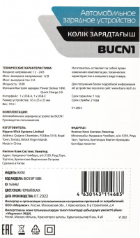 Автомобильное зар./устр. Buro BUCN1 18W 3A (PD+QC) USB-C/USB-A универсальное черный (BUCN18P110BK) от магазина РЭССИ
