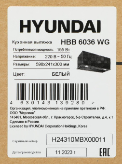 Вытяжка встраиваемая Hyundai HBB 6036 WG белый управление: кнопочное (1 мотор) от магазина РЭССИ