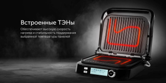 Электрогриль Red Solution SteakPRO RGM-G850P 2000Вт черный от магазина РЭССИ