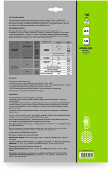 Фотобумага Cactus CS-GA413050DS A4/130г/м2/50л./белый глянцевое/глянцевое для струйной печати от магазина РЭССИ