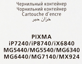 Картридж струйный Canon CLI-451Y 6526B001 желтый (329стр.) (7мл) для Canon Pixma iP7240/MG6340/MG5440 от магазина РЭССИ