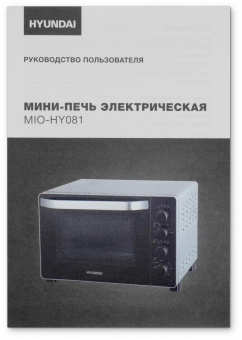 Мини-печь Hyundai MIO-HY081 38л. 2000Вт серебристый/черный от магазина РЭССИ