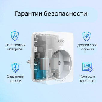 Умная розетка TP-Link Tapo P110(4-pack) EU VDEBT Wi-Fi белый от магазина РЭССИ