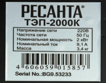 Тепловая пушка электрическая Ресанта ТЭП-2000К 2000Вт красный от магазина РЭССИ