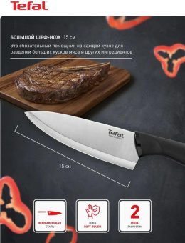 Набор ножей кухон. Tefal K2219355 (2100122007) компл.:2предм. черный от магазина РЭССИ