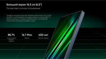 Смартфон Realme RMX3506 narzo 50i Prime 32Gb 3Gb FM синий моноблок 3G 4G 2Sim 6.5" 720x1600 Android 11 8Mpix 802.11 b/g/n GPS GSM900/1800 GSM1900 TouchSc FM microSDXC max1024Gb от магазина РЭССИ