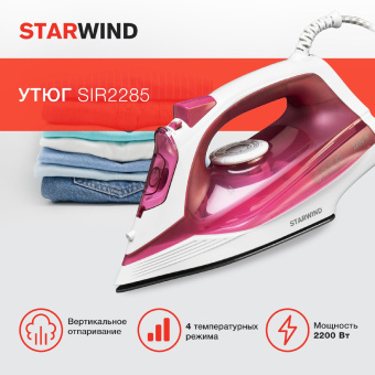 Утюг Starwind SIR2285 2200Вт розовый/белый от магазина РЭССИ