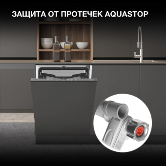 Посудомоечная машина встраив. Hyundai HBD 674 2100Вт полноразмерная серебристый от магазина РЭССИ