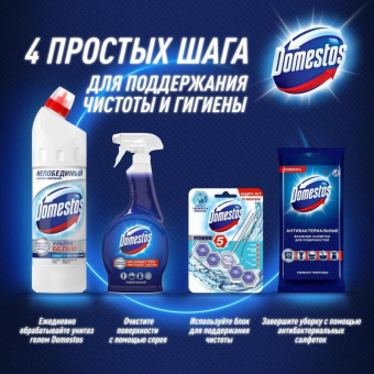 Средство чистящее для унитаза DOMESTOS ультра белый 8712561015882 от магазина РЭССИ