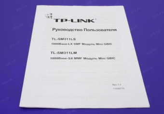 Модуль SFP TP-Link TL-SM311LM multumode MiniGBIC LC 550/275m от магазина РЭССИ