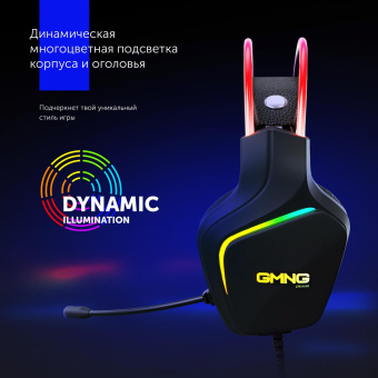 Наушники с микрофоном GMNG HS-L510G черный 2.1м мониторные оголовье (1562533) от магазина РЭССИ