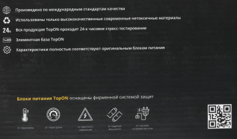 Блок питания TopON 79987 120W 18V-19V 6.5A от бытовой электросети LED индикатор от магазина РЭССИ