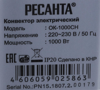 Конвектор Ресанта ОК-1000СН 1000Вт белый от магазина РЭССИ