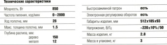 Сабельная пила Зубр ЗПС-850 Э 800Вт 2800ход/мин от магазина РЭССИ