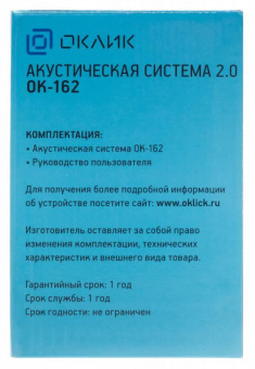 Колонки Оклик OK-162 2.0 черный 8Вт от магазина РЭССИ
