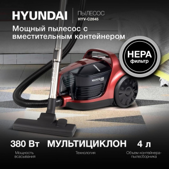 Пылесос Hyundai HYV-C2645 2200Вт красный/черный от магазина РЭССИ