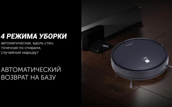 Пылесос-робот Polaris PVCR 0726 25Вт черный от магазина РЭССИ