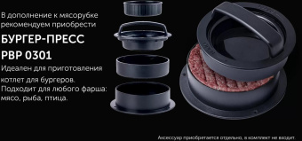 Мясорубка Polaris PMG 2585A RUS 2500Вт серебристый/серый от магазина РЭССИ