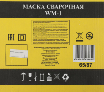Маска сварщика Eurolux WM-1 (65/87) от магазина РЭССИ