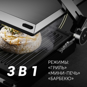 Электрогриль Polaris PGP 3003 2000Вт серебристый/черный от магазина РЭССИ