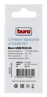 Сетевое зар./устр. Buro TJ-159w 10.5W 2.1A USB универсальное белый от магазина РЭССИ