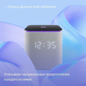 Умная колонка Yandex Станция Миди YNDX-00054GRY Алиса серый 24W 1.0 BT/Wi-Fi 10м от магазина РЭССИ