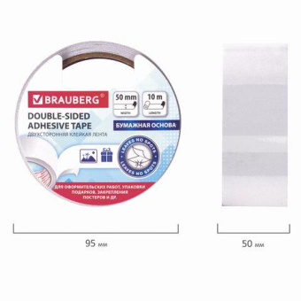 Клейкая двухсторонняя лента BRAUBERG 50 мм х 10 м бумажная основа 229055 от магазина РЭССИ