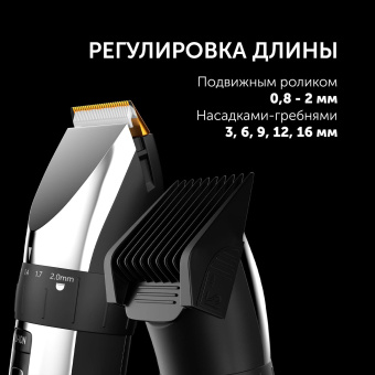 Машинка для стрижки Polaris PHC 3017RC Argan Therapy Pro черный/серебристый (насадок в компл:5шт) от магазина РЭССИ