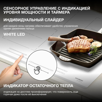 Индукционная варочная поверхность Hyundai HHI 6787 WG белый от магазина РЭССИ