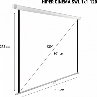 Экран Hiper 213x213см Cinema SWL 1x1-120 1:1 настенно-потолочный рулонный от магазина РЭССИ