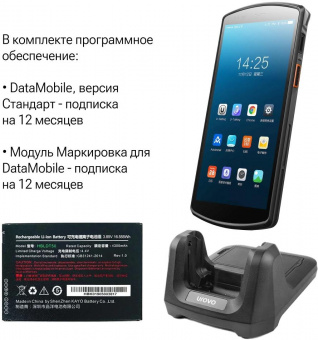 Терминал сбора данных Urovo DT50, кредл, 2xАкб, ПО DataMobile Стд-т+Марк_12мес (DT50-BUNDLE.DMSTD+MARK_12M) от магазина РЭССИ