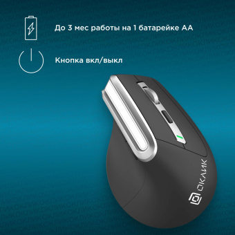 Мышь Оклик 991MW серый оптическая (2400dpi) silent беспроводная BT/Radio USB для ноутбука (7but) от магазина РЭССИ