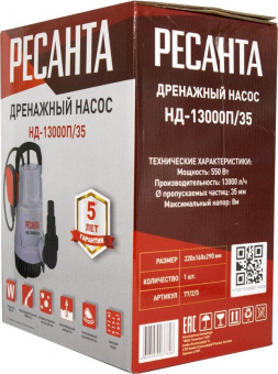 Насос дренажный Ресанта НД-13000П/35 550Вт 13000л/час (77/2/5) от магазина РЭССИ