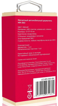 Держатель Uzay магнитный черный для смартфонов (UZ-MM-360-BK) от магазина РЭССИ