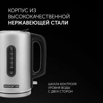 Чайник электрический Polaris PWK 1729CA 1.7л. 2200Вт сталь корпус: металл от магазина РЭССИ