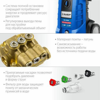 Минимойка Зубр Профессионал АВД-П200 2600Вт от магазина РЭССИ