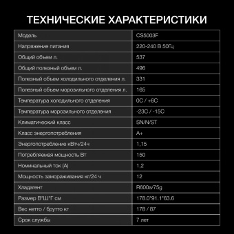 Холодильник Hyundai CS5003F 2-хкамерн. черная сталь от магазина РЭССИ