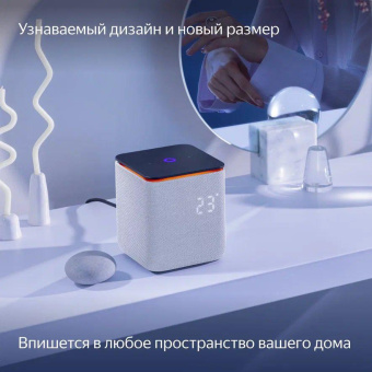 Умная колонка Yandex Станция Миди YNDX-00054GRY Алиса серый 24W 1.0 BT/Wi-Fi 10м от магазина РЭССИ