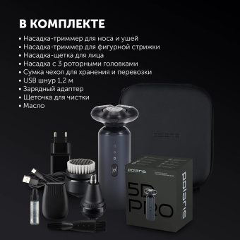 Бритва роторная Polaris PMR 0712RC Ultimate shave 5D PRO реж.эл.:3 питан.:элек.сеть/аккум. темно-синий от магазина РЭССИ