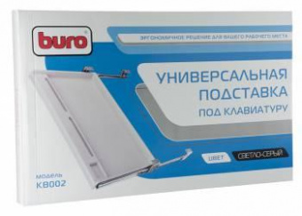 Подставка Buro KB002W светло-серый от магазина РЭССИ