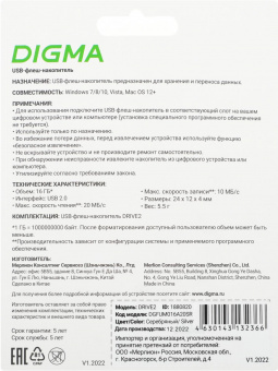 Флеш Диск Digma 16Gb DRIVE2 DGFUM016A20SR USB2.0 серебристый от магазина РЭССИ