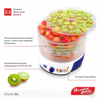 Сушка для фруктов и овощей Великие Реки Волга-8 8под. 500Вт прозрачный от магазина РЭССИ