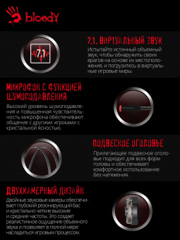 Наушники с микрофоном A4Tech Bloody G525 серый 2м мониторные оголовье (G525 GREY) от магазина РЭССИ