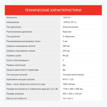 Триммер электрический Starwind ET-1200 1200Вт разбор.штан. реж.эл.:леска/нож упак.:1шт. от магазина РЭССИ