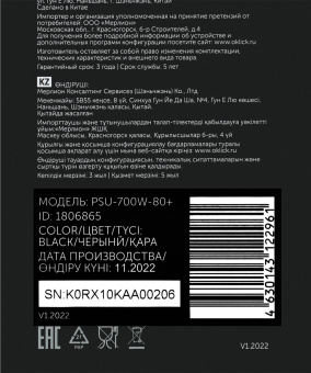 Блок питания GMNG ATX 700W PSU-700W-80+ 80+ (24+4+4pin) APFC 120mm fan 6xSATA RTL от магазина РЭССИ